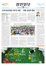 '22대 당선인들 국토위 사랑'… 희망 상임위 편중