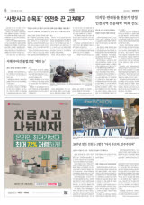 디지털·반려동물 전문가 양성… 인천지역 전문대학 '미래 선도'