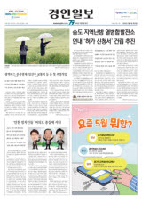 '인천 정치인들' 여의도 중심에 서다