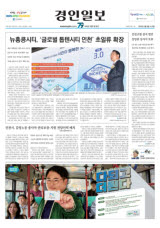 뉴홍콩시티, '글로벌 톱텐시티 인천' 초일류 확장