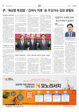 전반기 국회의장… 조정식·추미애·우원식·정성호 '4파전'