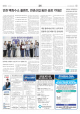 인천 액화수소 플랜트, 연관산업 동반 성장 기대감