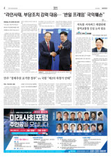 “라인사태, 부당조치 강력 대응… '반일 프레임' 국익훼손”