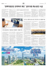 북미 출장중에도 '재난대응·민생회복' 사령탑 계속