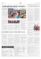 3500명 달림이들 남한강변 '추억 레이스'
