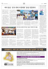 인천 최초 결혼이주여성 '남동구 명예기자' 활동
