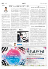[생활법무카페] 유류분 위헌·헌법불합치에 대한 소고