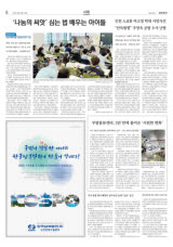 쿠팡물류센터, 3년 만에 불어온 '시원한 변화'