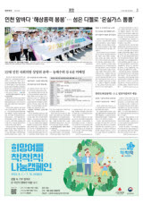 [포토] 'APEC 정상회의 유치' 인천시의원들 거리행진