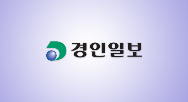 경인일보 : 의왕 '오전 다구역' 재개발 탄력